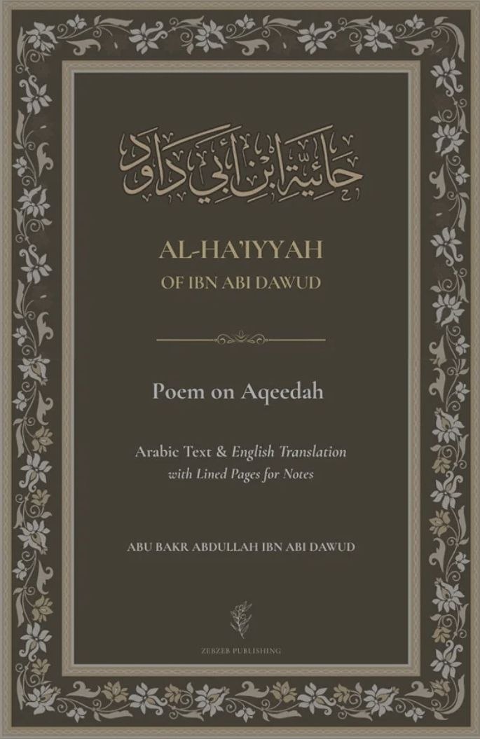Al-Ha'iyyah: Poem on Aqidah